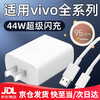 Original applicable vivo charger iQOOZ544W dual engine flash charging iqooz5x fast charging extended flash charging cable plug 4A fast charging Aikoo iqooz5x mobile phone charger set 44W flash charging head + 1 meter cable