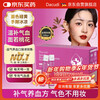DACUDI Blood Red Ginseng Protein Peptide Drink Iron Supplement Women's Qi and Blood Sleeping Women's Qi and Blood Deficiency Two Boxes