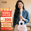 Tom Ukulele NALU series carbon fiber beginner children's small guitar 23 inches N1XPS