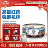 ZIWI Cat Staple Food Canned 85g Beef Flavor Staple Food Wet Food for Adult Cats and Kittens Universal Imported from New Zealand