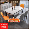 Jingxi Selection Slate Dining Table and Chair Combination Simple, Light and Luxurious Folding Telescopic Variable Round Table Small Apartment Dining Table Black + White Frame Bright Snow Mountain White-Pineapple Chair Style 1.35m One Table Six Chairs 12MM Thickened Slate