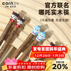 Corn (CORN) children's chopsticks for primary school students 3 years old and above 6 years old wooden household eating food grade Nezha cute one person