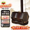 Huqiu Erhu first-level mahogany professional Erhu Suzhou Huqin national stringed instrument HQ-5121
