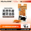 Pikapu pet dog snacks universal reward teeth cleaning and molar stick dog chew gum chicken wrapped cowhide stick 70g
