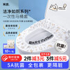 BANANA TRIP disposable toilet seat cover for maternity double-layer thickened cold insulation hotel toilet cover 5A antibacterial lengthened individually packaged