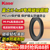 Kase magnetic UV mirror accessories for Fuji Xhalf camera multi-layer coated protective mirror black