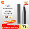 Mijia Electric Nose Hair Trimmer Xiaomi Nose Hair Trimmer Portable Rechargeable Nose Hair Trimmer Mini Trimmer Nostril Cleaner New Year Gift Recommendation