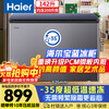 Haier Sapphire Blue 142-liter single-temperature freezer household small minus-35 degrees ultra-low temperature no need for frequent defrosting fully frozen/refrigerated refrigerator BC/BD-142GHPCJZ national subsidy