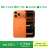12-issue interest-free, 99% new Apple/Apple iPhone 17 Pro Max 512GB Xingyu Orange supports China Unicom and Telecom 5G dual-SIM dual-standby mobile phone