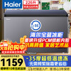 Haier Sapphire 226-liter single-temperature freezer household small large capacity -35 degrees ultra-low temperature no need for frequent defrosting freezing/refrigeration refrigerator BC/BD-226GHPCZ national subsidy