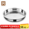Golden Key stainless steel round plate flat bottom round tray vegetable dish household steaming plate thickened 40cm commercial large basin GK-GP400