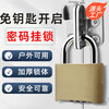 HOTUN password padlock office dormitory indoor and outdoor door lock large padlock carriage door lock anti-theft lock yellow MG15-24