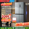 Midea Huixian series 480L inverter first-class energy efficiency cross-shaped four-door double-door air-cooled refrigerator BCD-480WSPZM (E) renewal subsidy