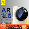 BLUEO Blue Orangutan suitable for VIVOX300pro tempered film VIVOX300 mobile phone film lens film AR anti-reflective ultra-high definition anti-fall ultra-thin protective film vivoX300pro AR lens film AR anti-reflective ultra-high definition
