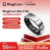 RingConn new product launch Gen 2 Air smart ring sports ring sleep heart rate pressure blood oxygen menstrual period prediction 10 days long battery life Space Silver No. 7