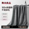 MUJI grade 7A antibacterial 100% pure cotton skin-friendly and non-shedding Xinjiang cotton strong water-absorbent men's high-end large bath towel