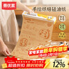 Yiyoujia baking silicone paper double-sided oil-proof and anti-stick food-grade barbecue paper oven air fryer baking paper camping paper