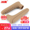 Bingyu anti-collision door handle protective cover silicone door handle child safety wall anti-collision cover L-shaped brown 2 pieces BH-615