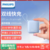 Philips national standard 3C certification can be used on airplanes. The power bank comes with a 22.5W super fast charging mini compact and portable 10000 mAh mobile power supply suitable for Apple 17 and Huawei.