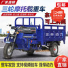 Zongshen three-wheeled Zongshen flat seat gasoline three-wheel motorcycle fuel water-cooled tricycle freight agricultural dump dumper tricycle 200 air-cooled length 1.8m width 1.2m