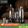 CLITON304 stainless steel cocktail mixer, milk tea shop hand-made lemon artifact cocktail hand-shake cup and pot 19-piece set