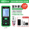 Delixi Electric rechargeable voice laser distance meter infrared electronic handheld high-precision measuring instrument electronic ruler measuring room instrument 100 meters green light dual power supply mode