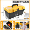 Baolian 14-inch hardware tool box household multi-functional electrician special storage box storage box car suitcase
