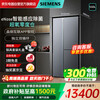 SIEMENS 550-liter split-door three-door household refrigerator with large capacity, first-class energy efficiency, intelligent 24H sterilization, zero-degree freshness, intelligent eNose, independent dual cycle KT574191AC