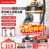 Royalstar industrial vacuum cleaner 3000W high-power land reclamation beautiful seam strong suction factory hotel commercial cleaning dry and wet blowing 30L RS-XT300A-4