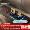 Robam upgraded anti-dry burning 70% thermal efficiency gas stove natural gas stove gas stove trade-in strong fire stove JZT-57B9A