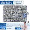 Baolian galvanized round head cross pan head screw nut nut screw washer self-tapping screw set M2M3M4M5M6