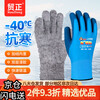 Maozheng winter rubber-dipped labor protection gloves, rubber and velvet, thickened, warm, anti-cold, anti-freeze, waterproof, anti-slip, wear-resistant, cold storage protection for winter work