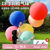 Dipur 18-inch oversized balloon birthday party decoration for children outdoor thickened explosion-proof colorful balloons 10 packs