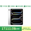99% new Apple/Apple iPad Pro 12.9-inch (6th generation) tablet computer 2022 model (2TB WLAN version/M2 chip/MNY03CH/A) silver