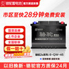 CAMEL battery car battery 6-QW-45 12V45AH door-to-door installation-trade-in for Chevrolet Sail/Hyundai Accent