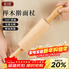Tang Zong chopsticks, roller rolling pin, beech wood pressing pin, noodle rolling, dumpling wrapper rolling, baking tool C3516