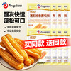 Angel quick compound fried dough sticks leavening agent packet 20g*8 household fried crispy fried dough sticks leavening agent commercial baking ingredients