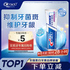 Crest All-Excellent 7-Effect Anti-Plaque Toothpaste Anti-moth and Stain Removal Fresh 180g Jingdong Self-operated Mixed New and Old Packaging