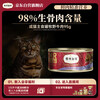 Fleetgate 98% high meat content FPMR raw bone meat cat staple food canned adult cat wet food canned bison beef flavor 95g