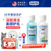 DAVIS Davis Pets decontamination fluffy travel size dog and cat shower gel conditioner bath set 2 bottles 60ml