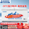 Meiling Smart Home First Class Energy Efficiency Freezer Commercial Freezer Large Capacity Freezer Horizontal Refrigerator Freezer Dual Temperature Supermarket Display Cabinet Ice Cream Quick Freezer Refrigerator Electric Freezer 668 Liter Single Temperature (Length 1.98 Meters) First Class Energy Efficiency