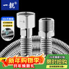 A beautiful 4-minute inner and outer wire extension tube stainless steel water supply hose extension angle valve hot and cold faucet bellows water inlet pipe 1 meter