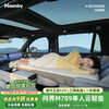 Havnby Anwen White is suitable for asking the world M8M9 car in-car automatic inflatable sponge mattress cloud light cushion for the co-driver's lunch break sleeping