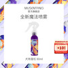 Musentang fluffy magic pet knot-opening spray for dogs 80ml anti-static and brightening hair to remove body odor no-wash conditioner