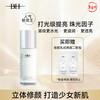 BH Bright Repair Makeup Primer Invisible Pore Modifying Skin Color Stick Cream New Year's Gift Brightening Pearl White 30ml
