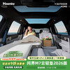 Havnby Anwen White is suitable for 2026 Wenjie M7 car-mounted self-inflating mattresses, long-distance self-driving travel air mattresses