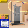 Yunjia 75/85/98/100-inch TV floor-standing bracket horizontal and vertical screen rotating large-screen mobile cart all-in-one smart screen universal rack teaching conference training hotel exhibition hall 70-120-inch horizontal and vertical screen rotating cart - load bearing 130KG