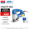 Dongcheng jigsaw M1Q-FF-85S woodworking hand electric saw steel wood board cutting machine power tool