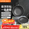 SUPOR pot set 304 stainless steel honeycomb anti-stick three-piece set wok soup pot frying pan TP2212E