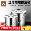 Golden Key Stainless Steel Oil Bucket 25*25cm Portable Water Bucket Rice Bucket Canteen Food Bucket Soup Bucket GK-YT2525